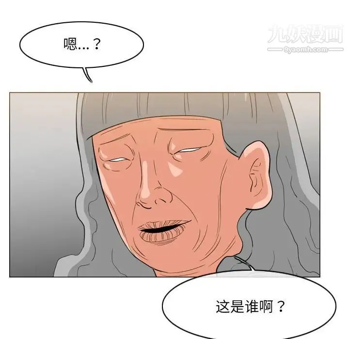 恶劣时代 第70话 第65页