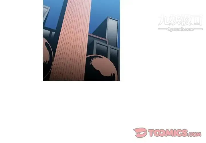 恶劣时代 第70话 第2页