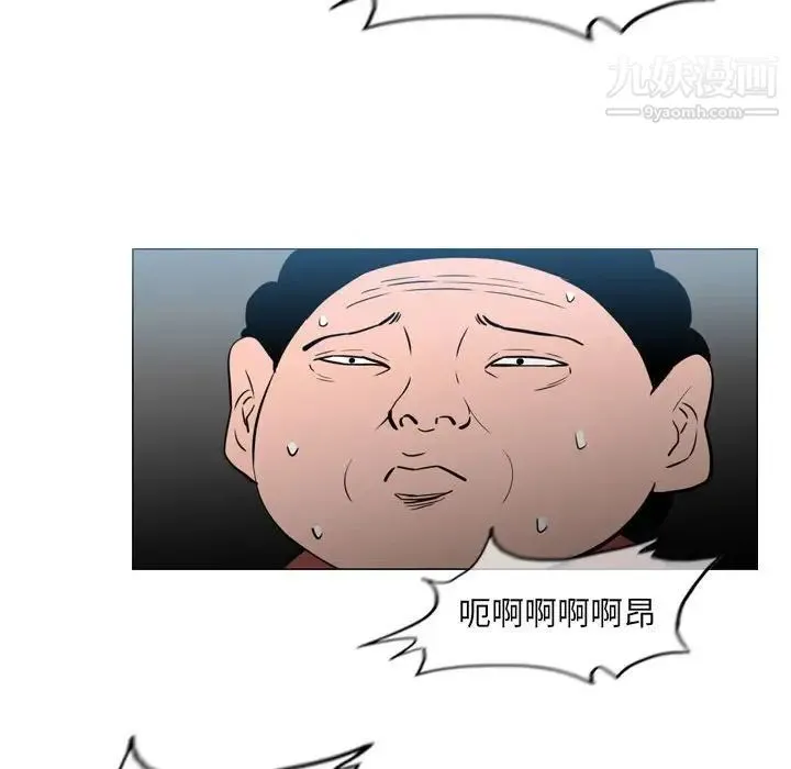 恶劣时代 第70话 第21页