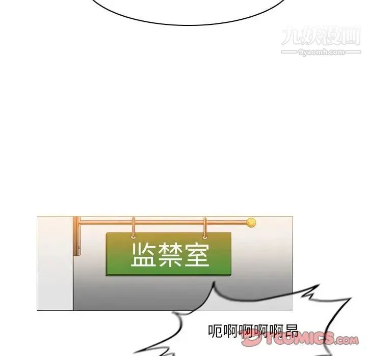 恶劣时代 第70话 第20页