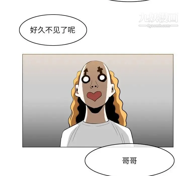 恶劣时代 第70话 第66页
