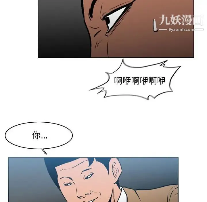 恶劣时代 第70话 第78页