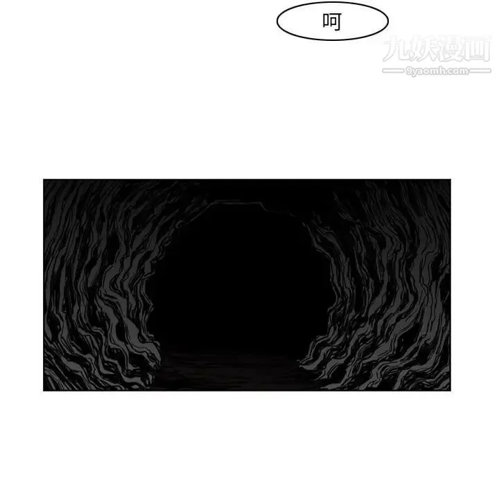 恶劣时代 第70话 第55页
