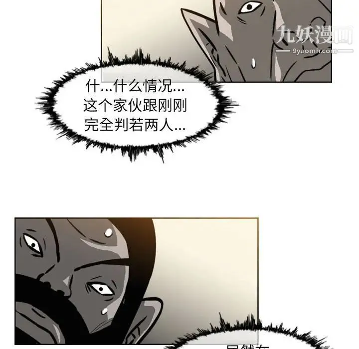 恶劣时代 第70话 第59页