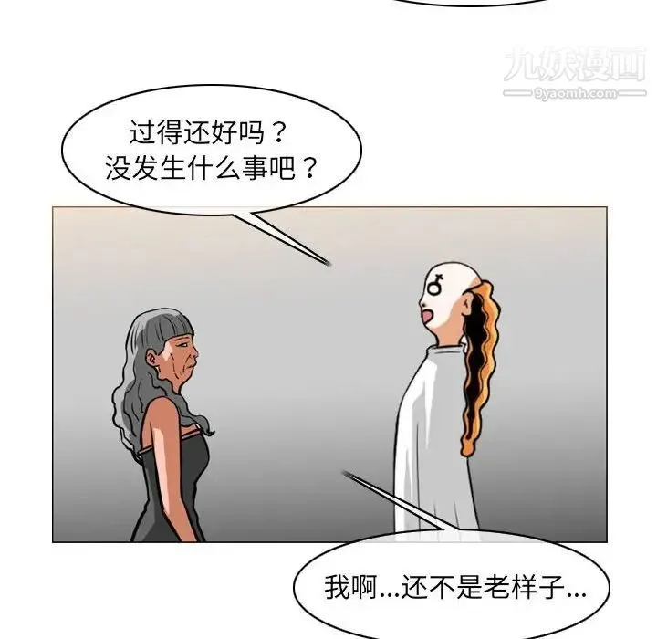 恶劣时代 第70话 第67页