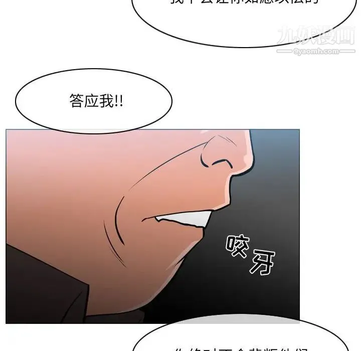 恶劣时代 第70话 第11页