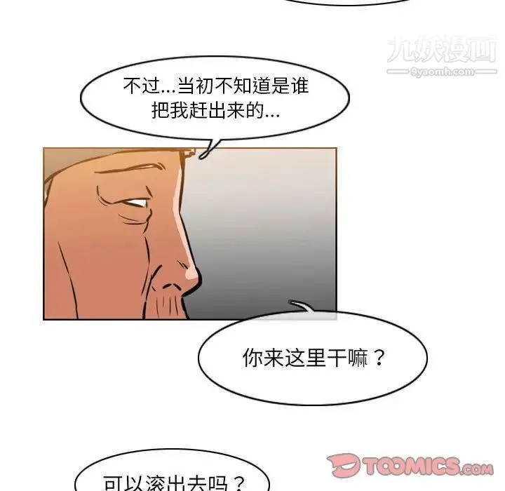 恶劣时代 第70话 第68页
