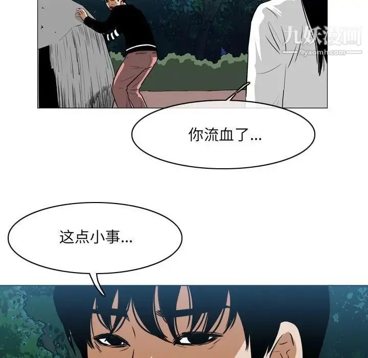 恶劣时代 第70话 第18页