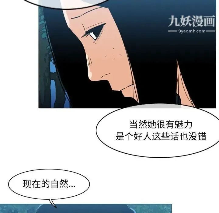 恶劣时代 第70话 第53页