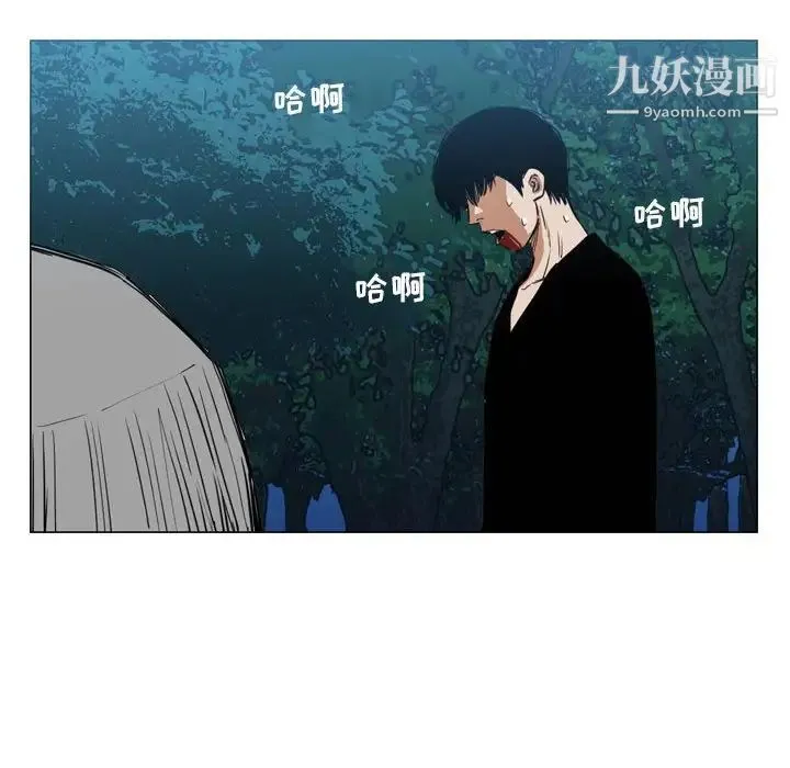 恶劣时代 第70话 第43页