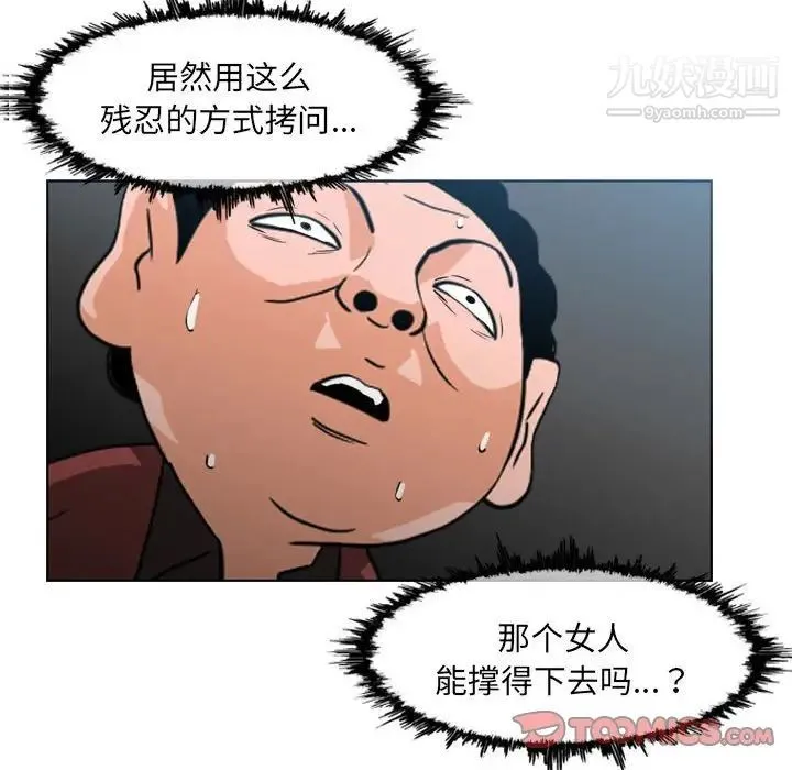恶劣时代 第70话 第26页