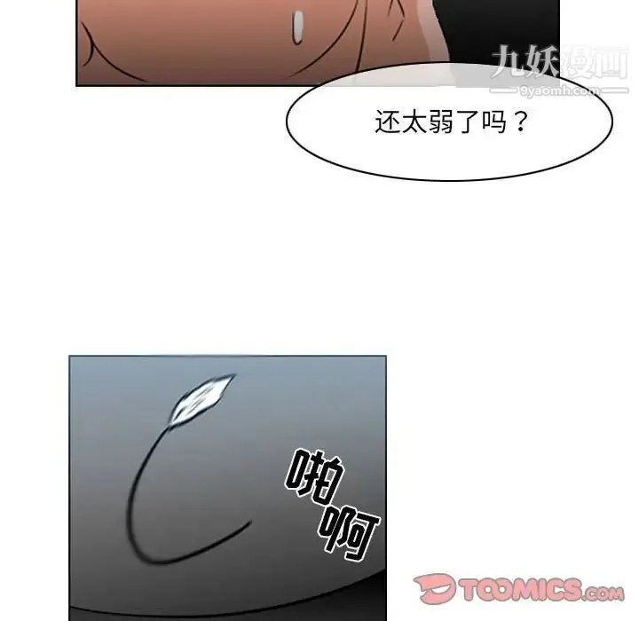恶劣时代 第70话 第80页