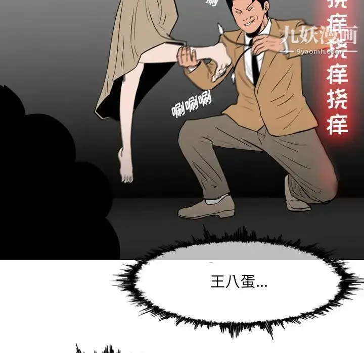 恶劣时代 第70话 第25页
