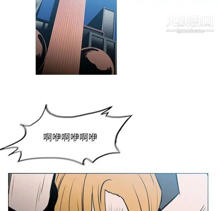 恶劣时代 第70话 第76页