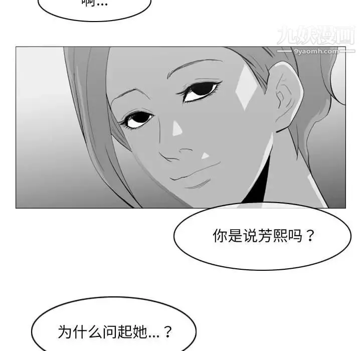 恶劣时代 第70话 第49页