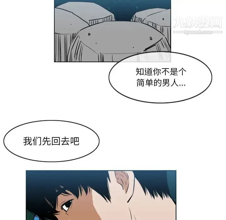 恶劣时代 第70话 第46页