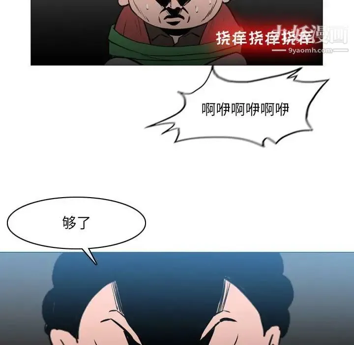 恶劣时代 第70话 第84页