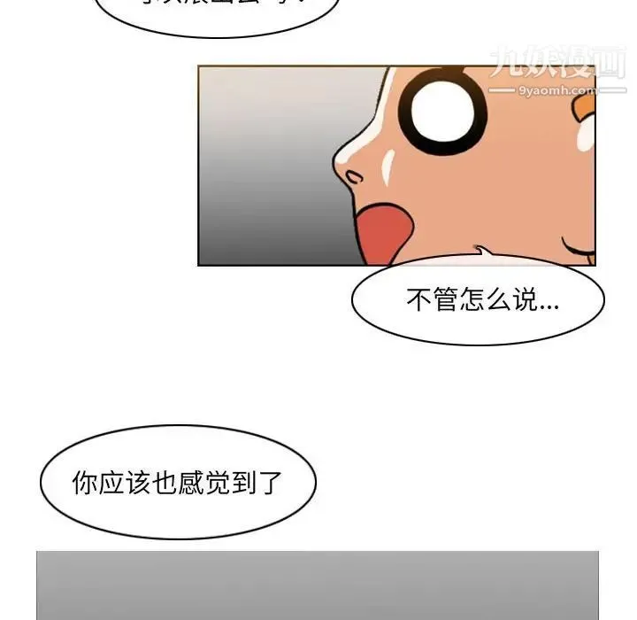 恶劣时代 第70话 第69页