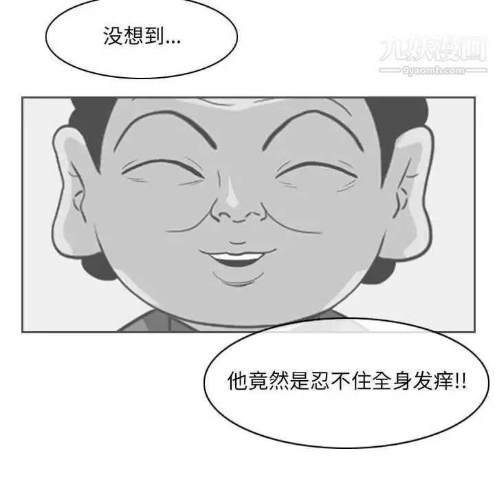 恶劣时代 第70话 第30页