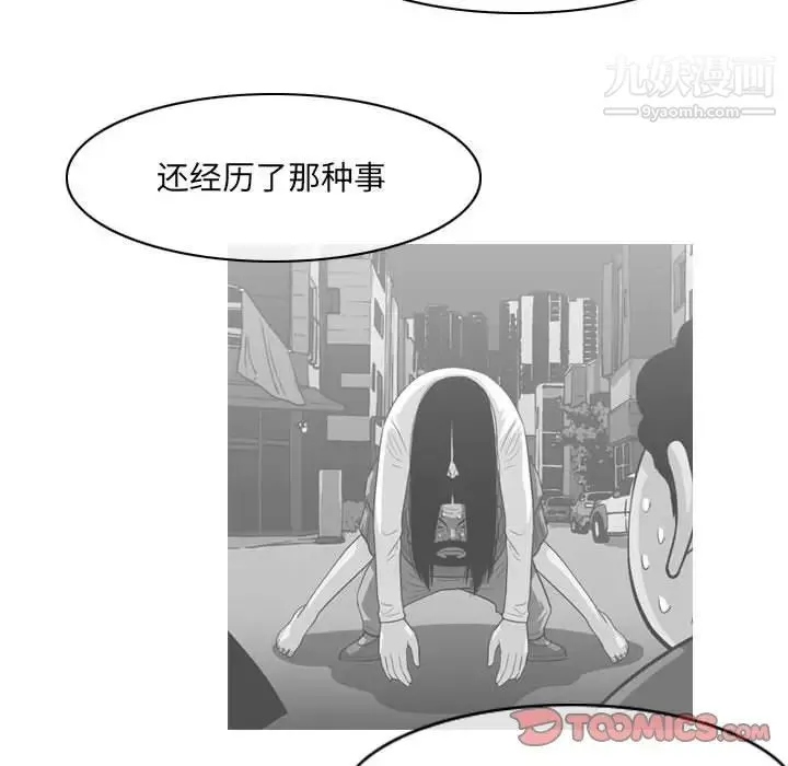 恶劣时代 第70话 第38页
