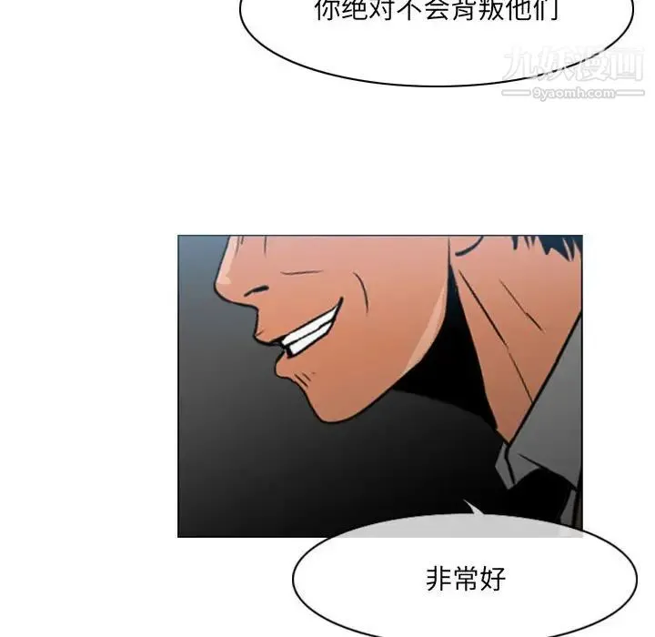 恶劣时代 第70话 第12页