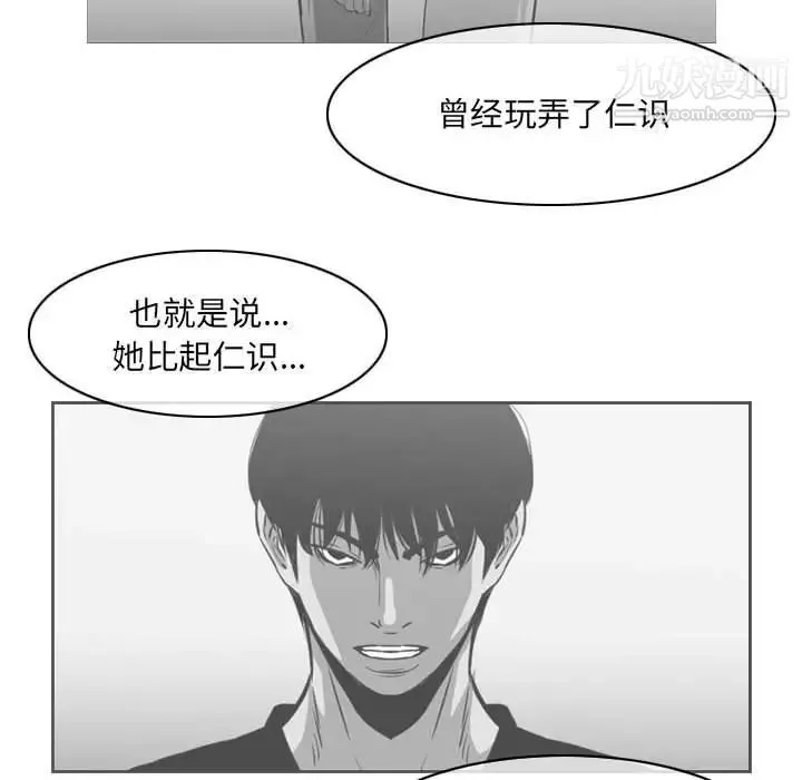 恶劣时代 第70话 第36页