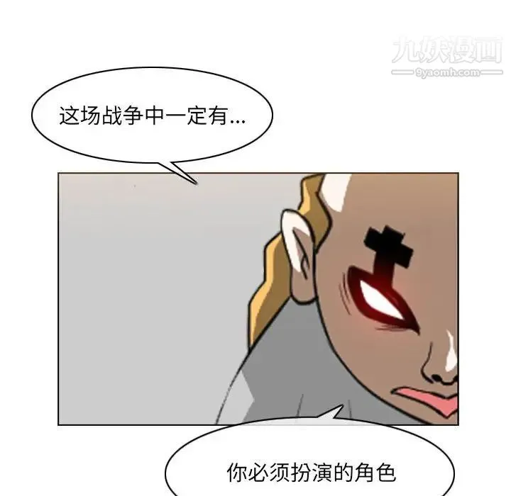 恶劣时代 第70话 第72页