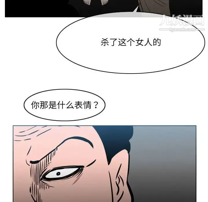 恶劣时代 第70话 第7页