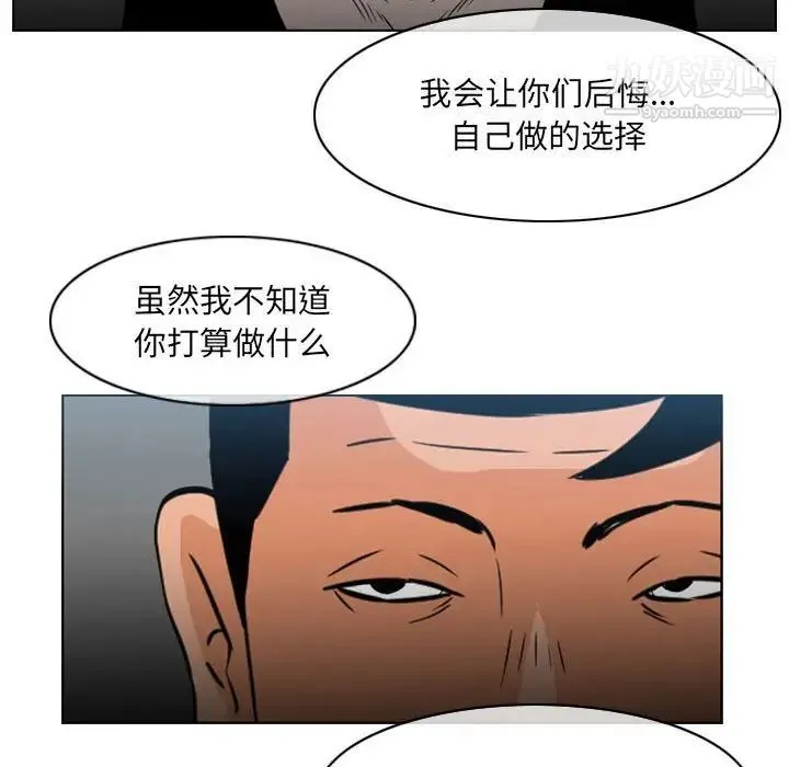 恶劣时代 第70话 第9页