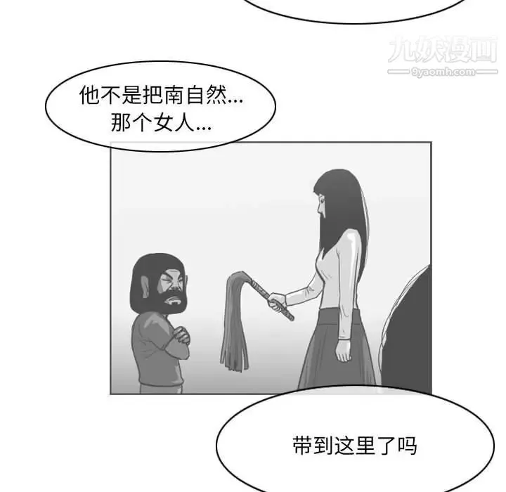恶劣时代 第70话 第34页
