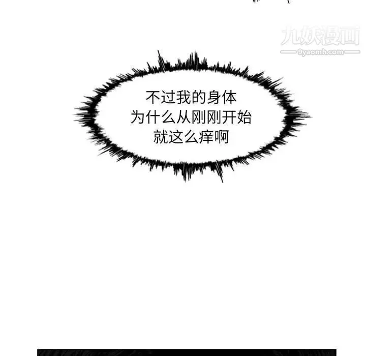 恶劣时代 第70话 第27页