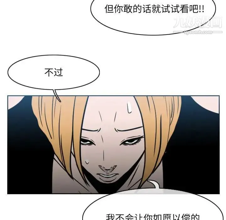 恶劣时代 第70话 第10页