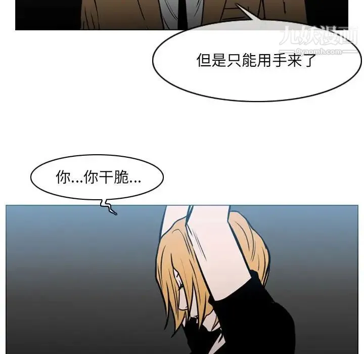 恶劣时代 第70话 第82页