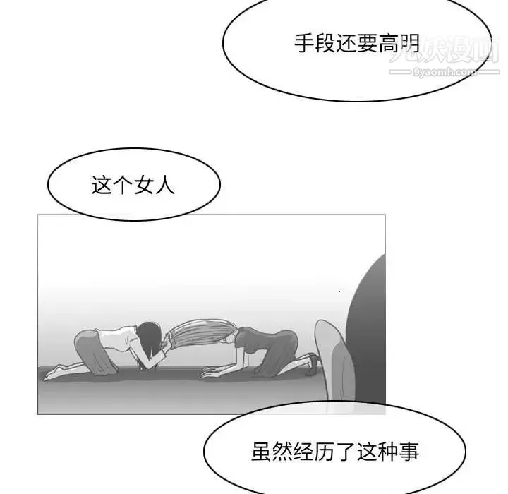 恶劣时代 第70话 第37页