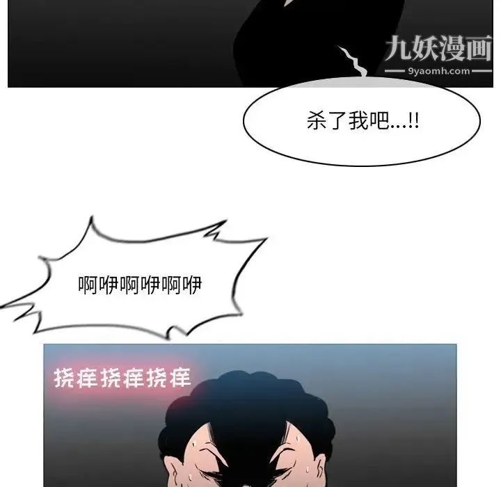 恶劣时代 第70话 第83页