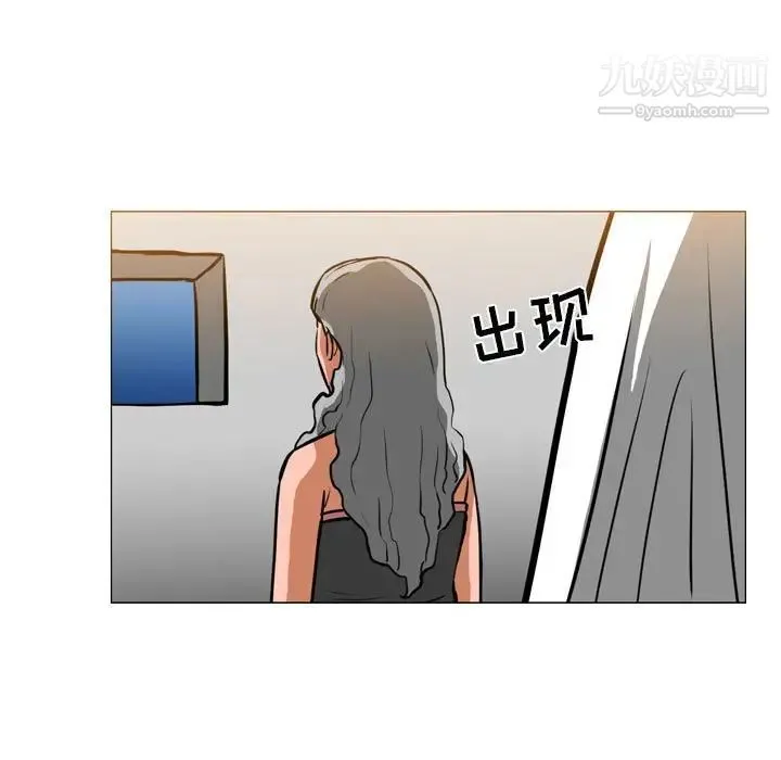 恶劣时代 第70话 第64页