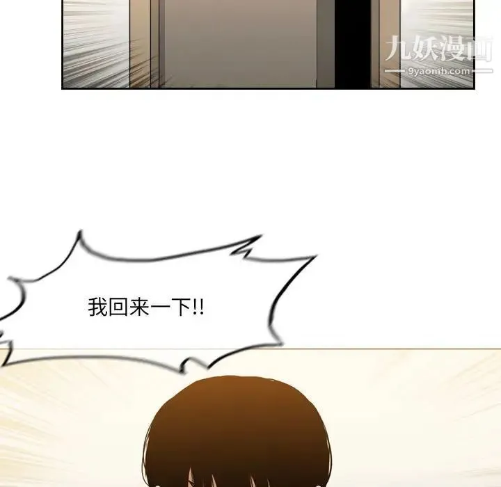 恶劣时代 第70话 第57页