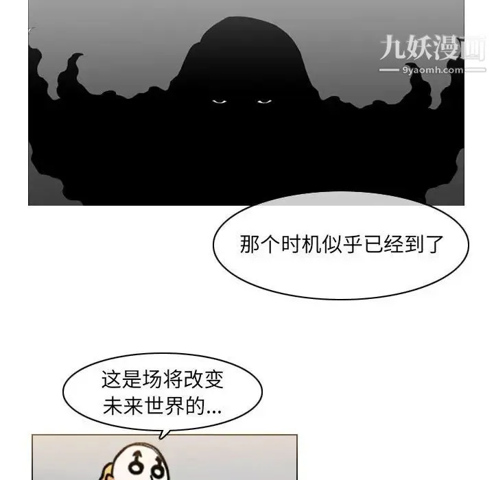 恶劣时代 第70话 第70页