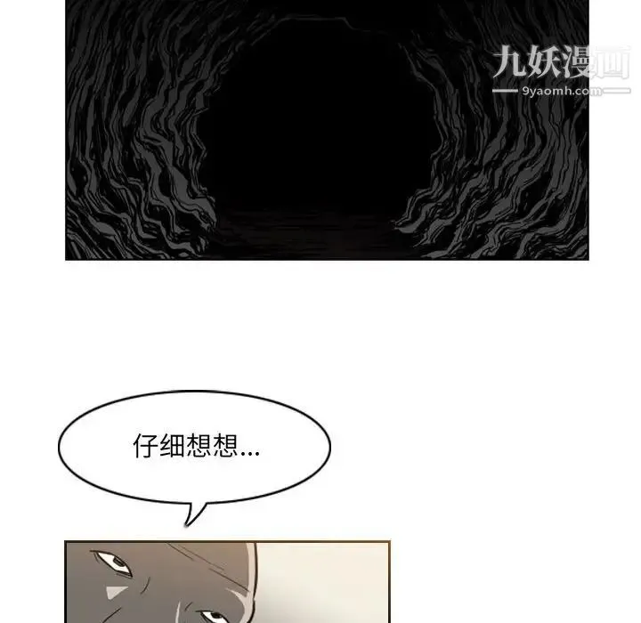 恶劣时代 第70话 第28页