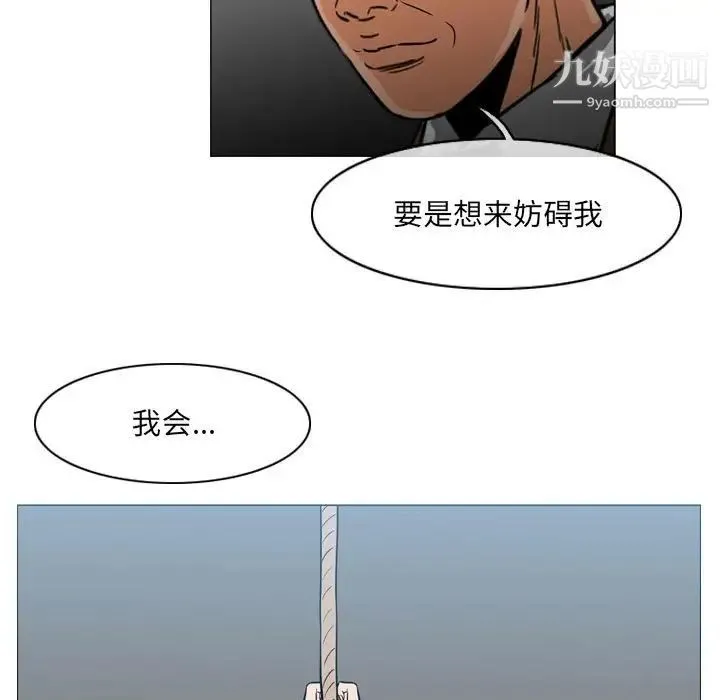 恶劣时代 第70话 第5页