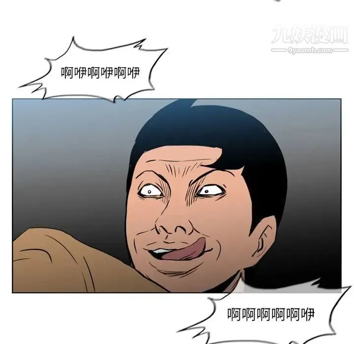 恶劣时代 第70话 第23页