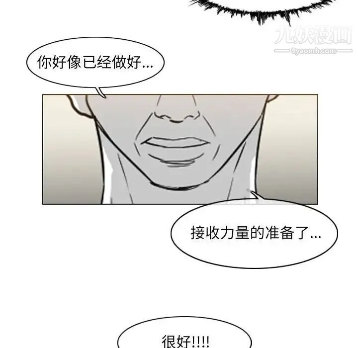 恶劣时代 第70话 第61页