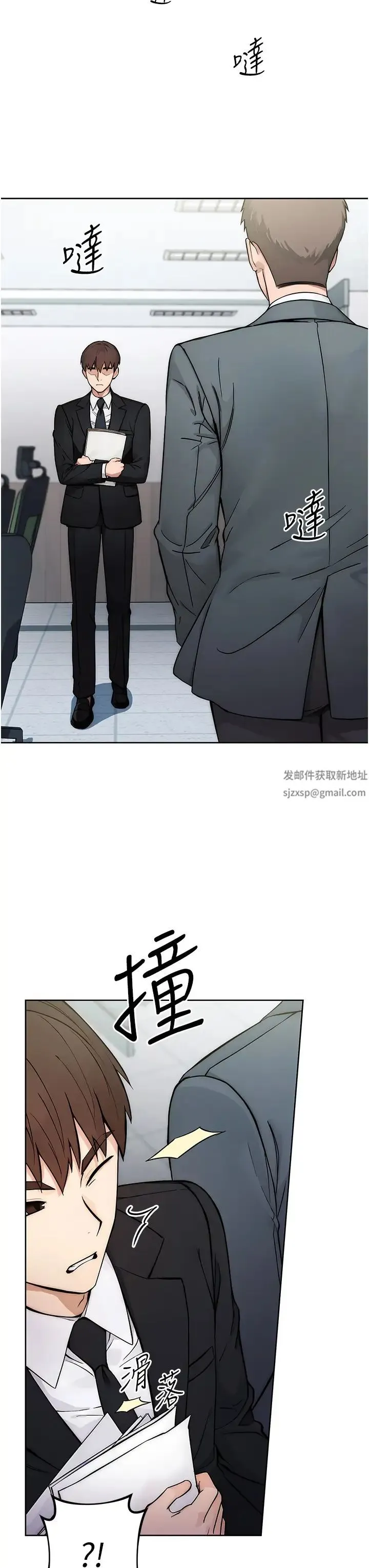 边缘人的復仇 第1话-我是透明人?! 第3页