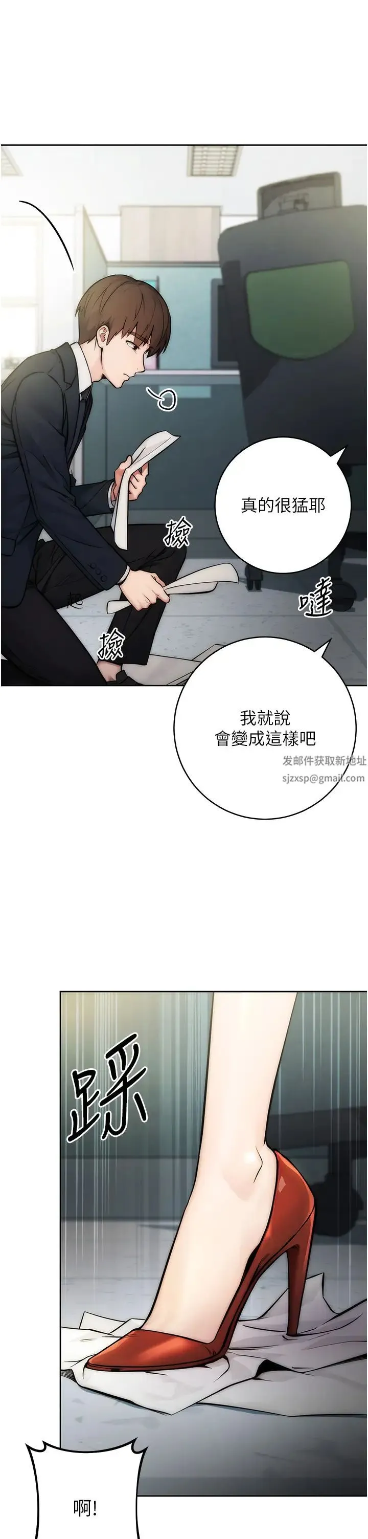 边缘人的復仇 第1话-我是透明人?! 第5页