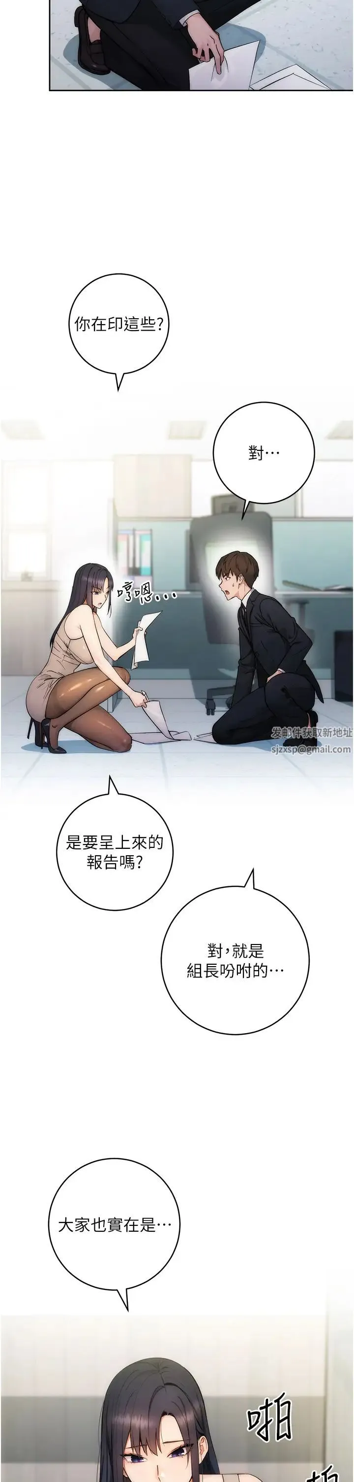 边缘人的復仇 第1话-我是透明人?! 第15页