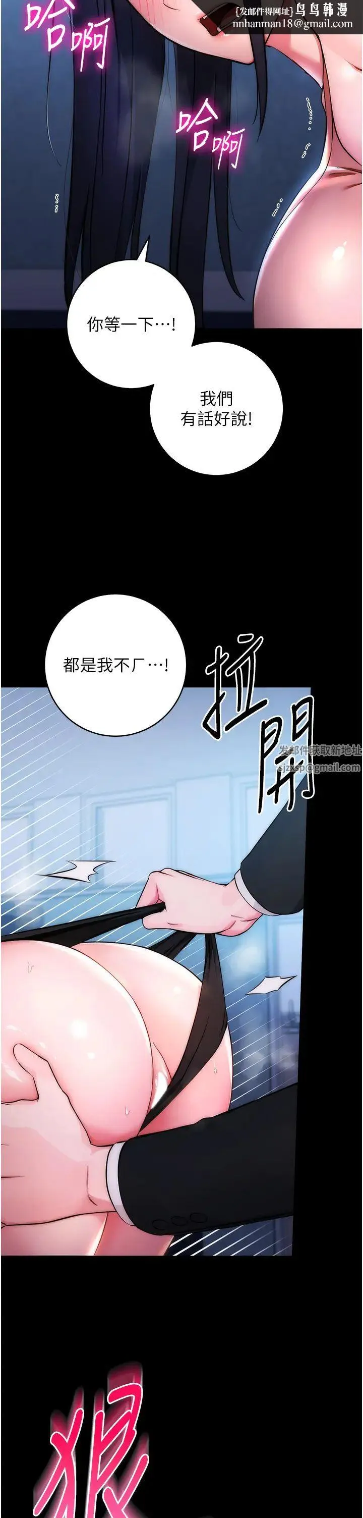边缘人的復仇 第1话-我是透明人?! 第43页