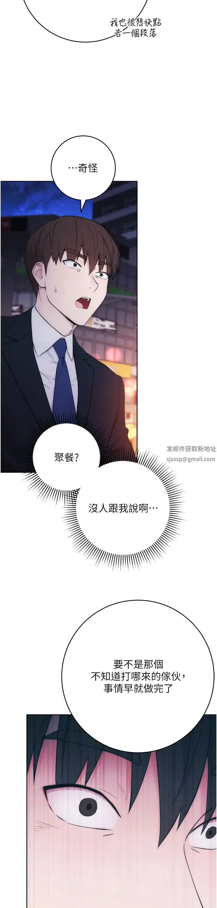 边缘人的復仇 第1话-我是透明人?! 第54页