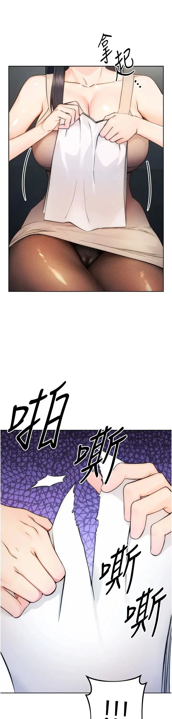 边缘人的復仇 第1话-我是透明人?! 第26页