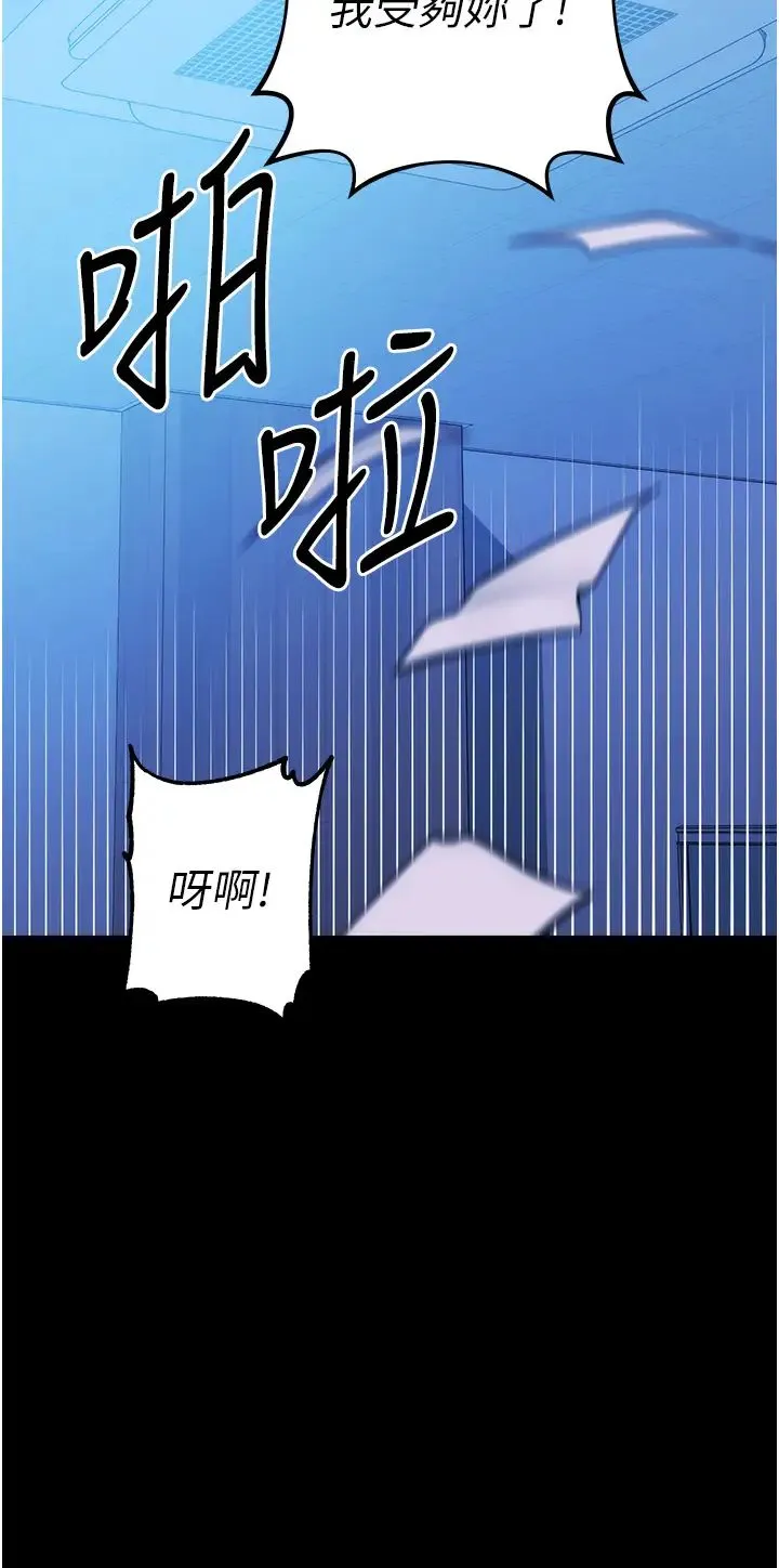 边缘人的復仇 第1话-我是透明人?! 第41页