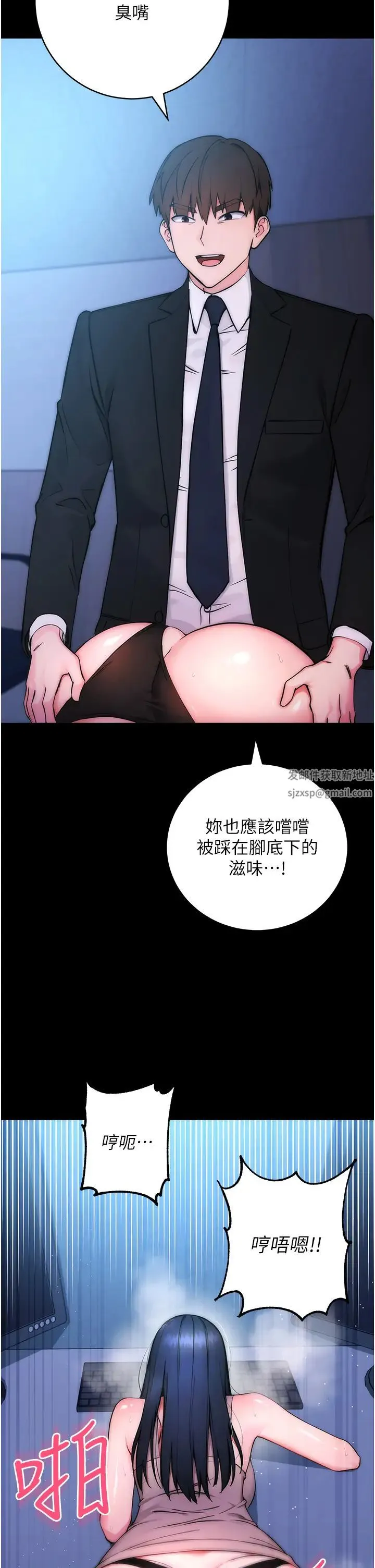 边缘人的復仇 第1话-我是透明人?! 第47页
